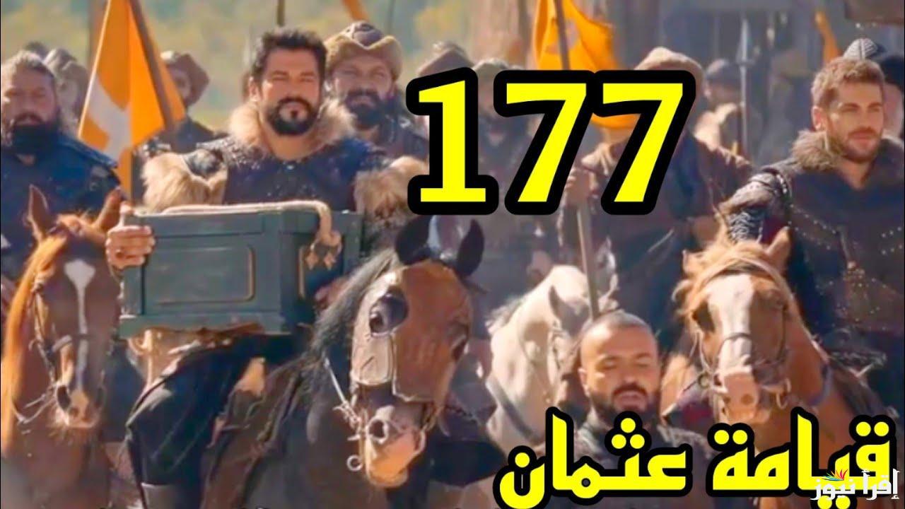 اعلان 1 .. مسلسل المؤسس عثمان الحلقة 177 علي تردد قناة atv وقناة الفجر