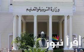 ” 15 يوم اجازة للكل “وزارة التربية والتعليم تفرح الطلاب بقرار مد إجازة نصف العام 2025