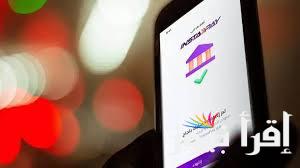 تطبيق تليفوني مصر 2025 كيفية عمل تطبيق تليفوني لتنظيم الأجهزة المحمولة