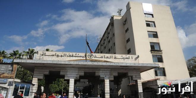 تغيير اسماء المستشفيات في سوريا بعد رحيل بشار الأسد 2025 تابع الأسماء الجديدة