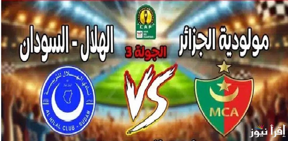 “تعليق محمد بركات” اليكم جميع القنوات الناقلة لمباراة الهلال السوداني ومولودية الجزائر في دوري ابطال إفريقيا 2025