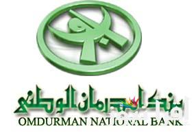 رابـط فتح حساب في بنك امدرمان الوطني 2025 بخطوات بسيطة عبر موقعه الرسمي onb-sd