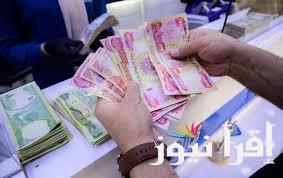 زيادة رواتب المتقاعدين لعام 2025 في العراق وحقيقه زيادتها بعد قرار وزارة المالية العراقية
