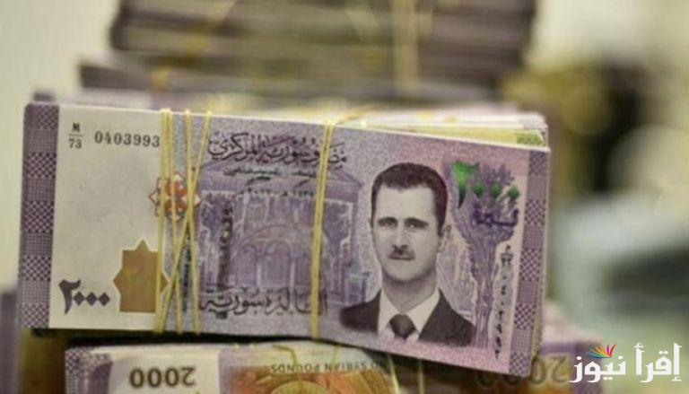 أسعار صرف الدولار في سوريا اليوم الأحد في السوق السوداء 5 يناير 2025 مصرف سوريا المركزي مستقر