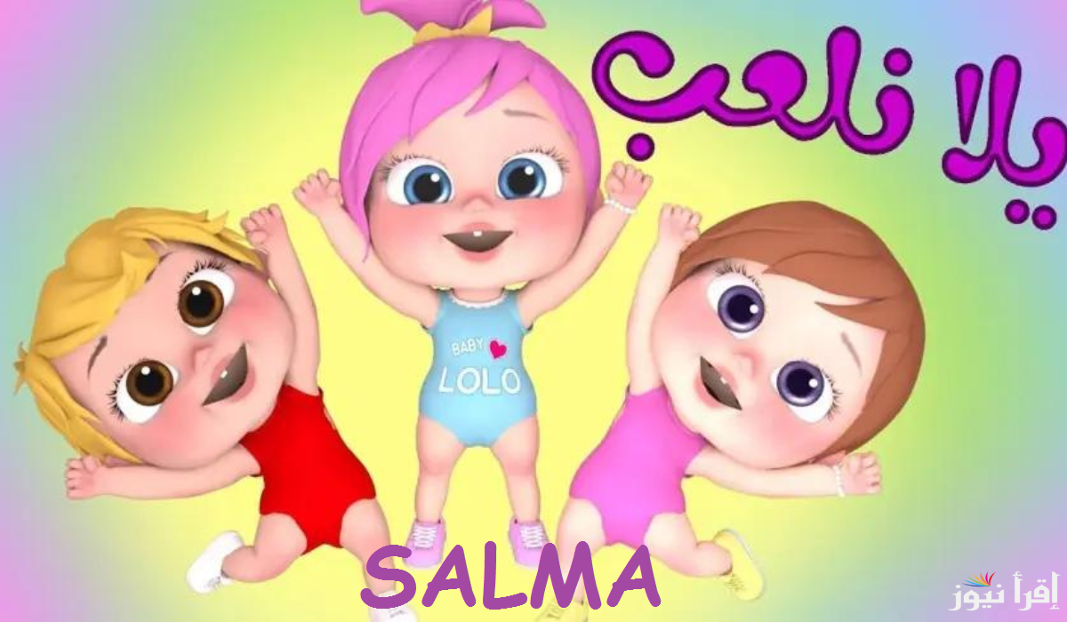 Wanasah TV  >> تردد قناة وناسة الجديد 2025 على النايل سات وعرب سات