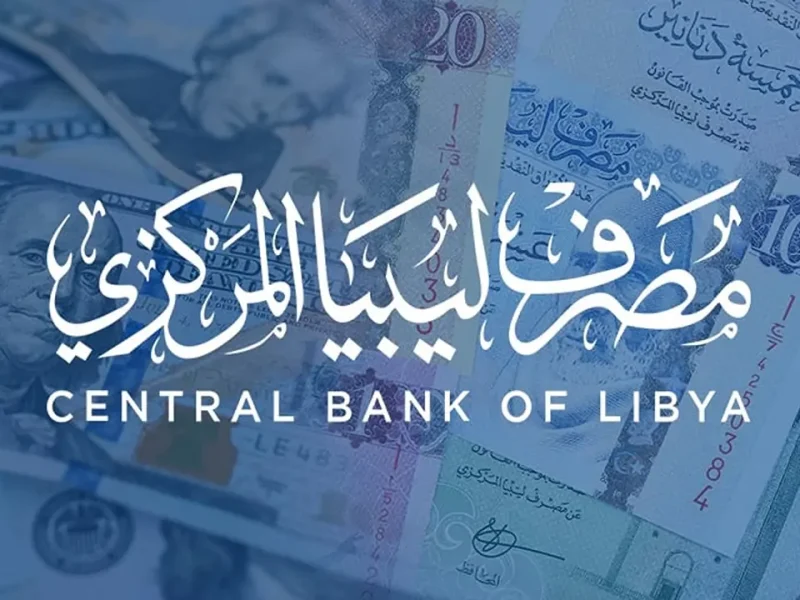 شروط حجز 4000 دولار بنك ليبيا المركزي 2025 منصة حجز العملة الأجنبية للافراد في ليبيا