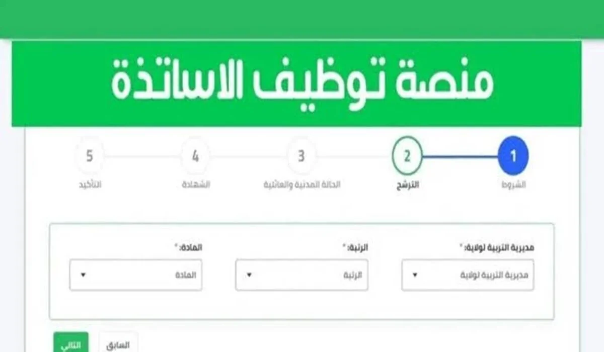 خطوات الاستعلام عن نتائج مسابقة مشرف تربية 2024 نائب مقتصد في الجزائر منصة concours.onec.dz الرسمية
