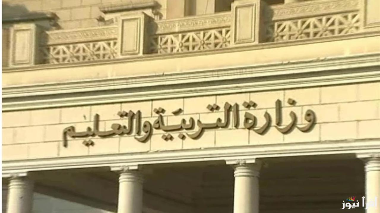 هام .. وَزارة التعليم تحدد موعد امتحانات الشهادة الاعدادية 2025 الترم الاول بكافة مدارس الجمهورية