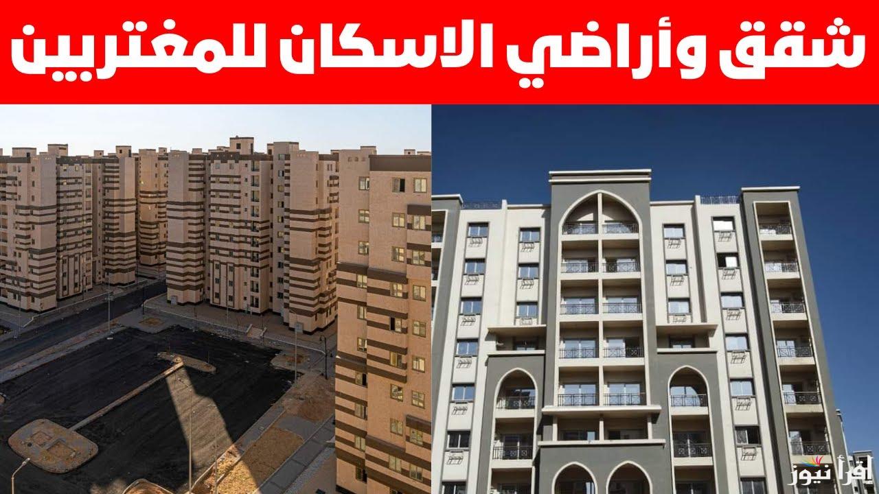 في هذا المحافظات.. أماكن شقق سكنية للمصريين بالخارج لعام 2025 والمساحات المحددة 