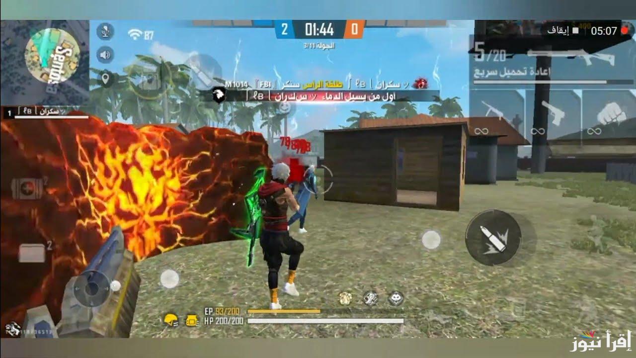الملابس والمظلة.. اكواد فري فاير مجانا 2025 reward.ff.garena.com رابط جارينا كود للإستبدال