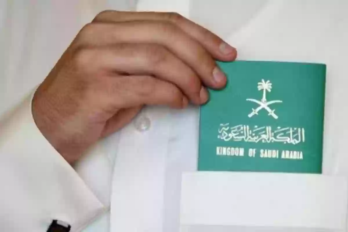 أحصل على الإقامة الدائمة في السعودية بسهولة أعرف الشروط وخطوات التقديم 1446/2025