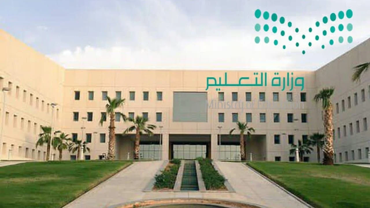 وزارة التربية والتعليم تعلن التقويم الدراسي الجديد 1446 في السعودية والإجازات الرسمية 