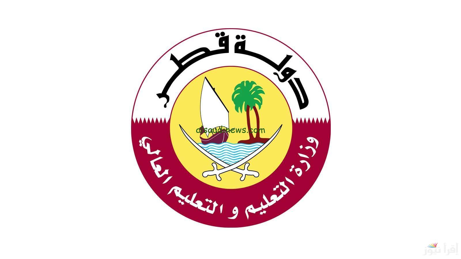 بوابة المعارف.. نتيجة الثانوية العامة‎ قطر 2025 برقم المقعد eduservices.edu.gov.qa