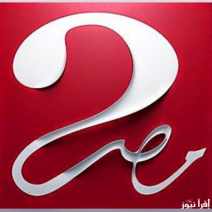“متفوتش مباراة ولا مسلسل” تردد قناة ام بي سي مصر 2  MBC Masr 2 2025 علي القمر الصناعي نايل سات وعرب سات