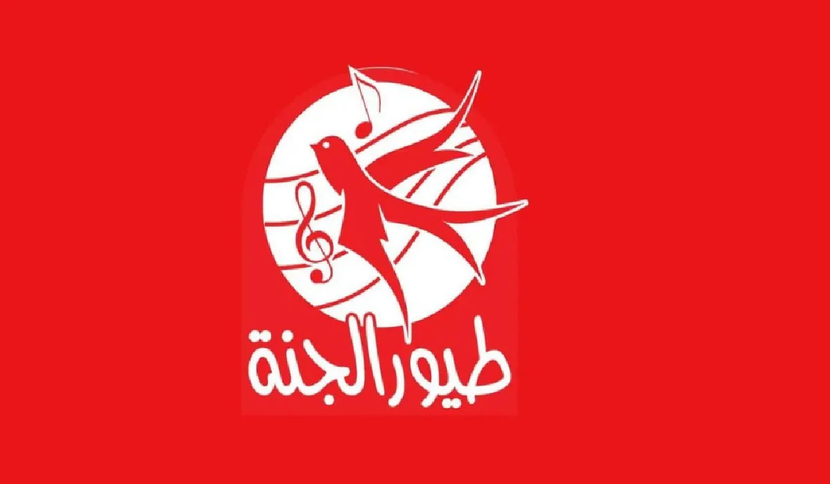 ثبتها الآن… تردد قناة طيور الجنة على كل الأقمار الصناعية المختلفة عرب سات ونايل سات 