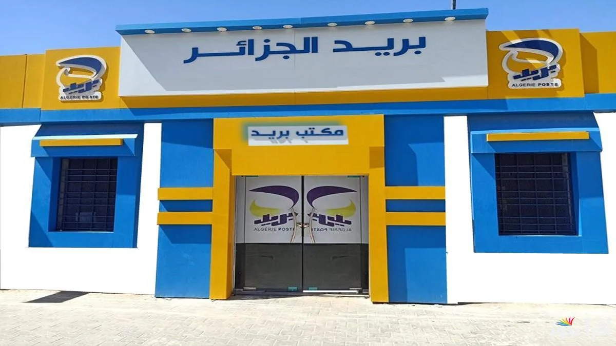 رابط التسجيل في مسابقة توظيف البريد الجزائر 2025 عبر eccp.poste.dz وأهم الشروط المطلوبة 