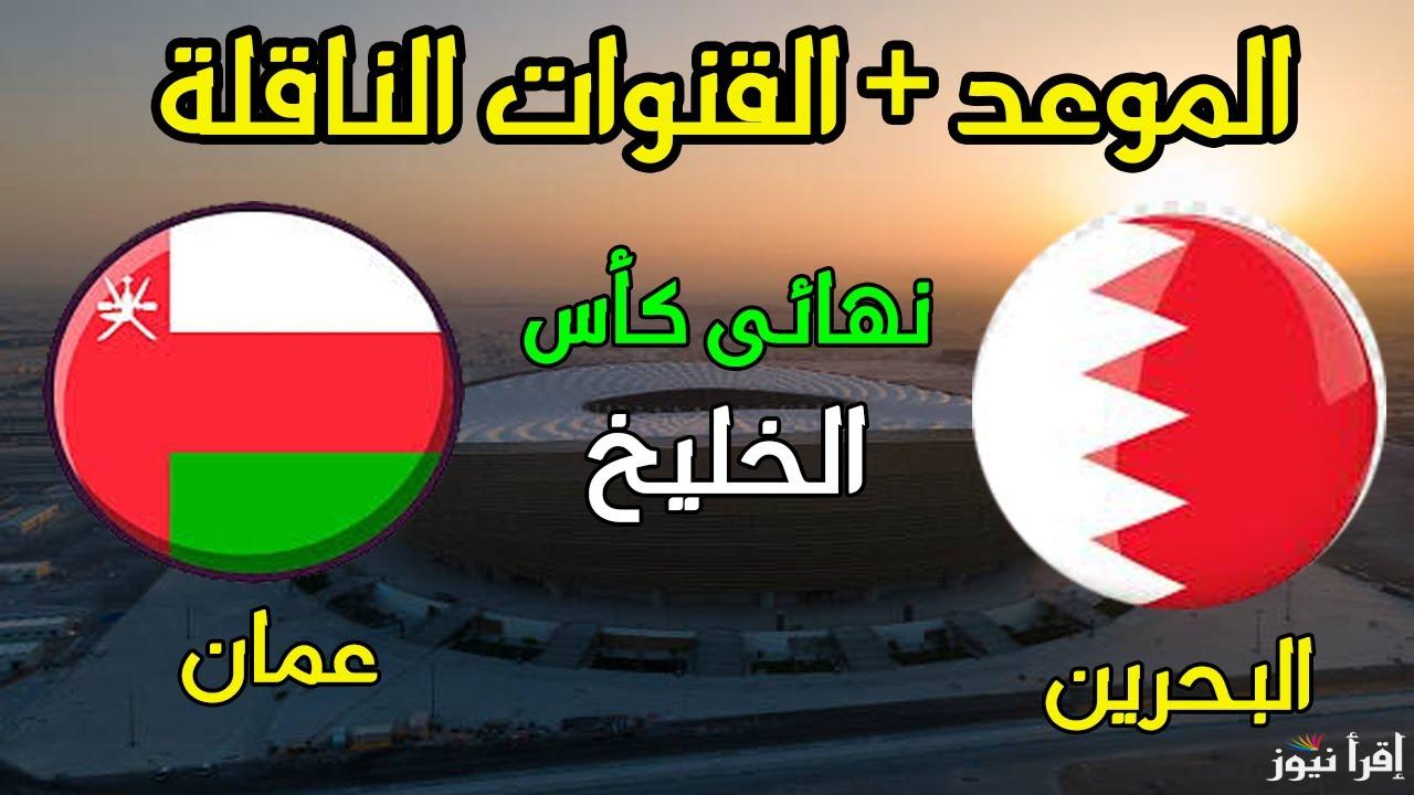 موقع حياكم .. رابط حجز تذاكر نهائي خليجي 26 بين عمان والبحرين hayakom.pas.gov.kw