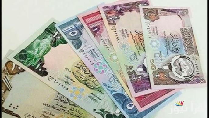 100 دينار = كام مصري؟؟ سعر الدينار الكويتي اليوم  السبت 18 يناير 2025 في السوق السوداء وفي البنوك المصرفية العاملة بمصر