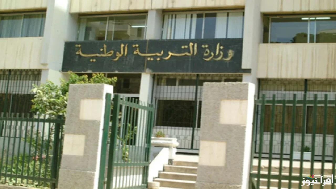 فضاء أولياء التلاميذ tharwa education gov dz للاستعلام عن نتائج الفصل الدراسي الأول بالجزائر 