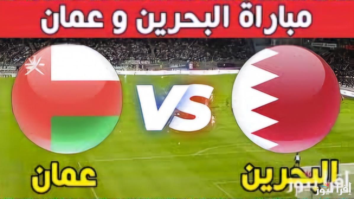 من سيفوز بنهائي كأس خليجي 26؟ .. مباراة عمان والبحرين المنتظرة إليك القنوات الناقلة وأسماء المعلقيين 