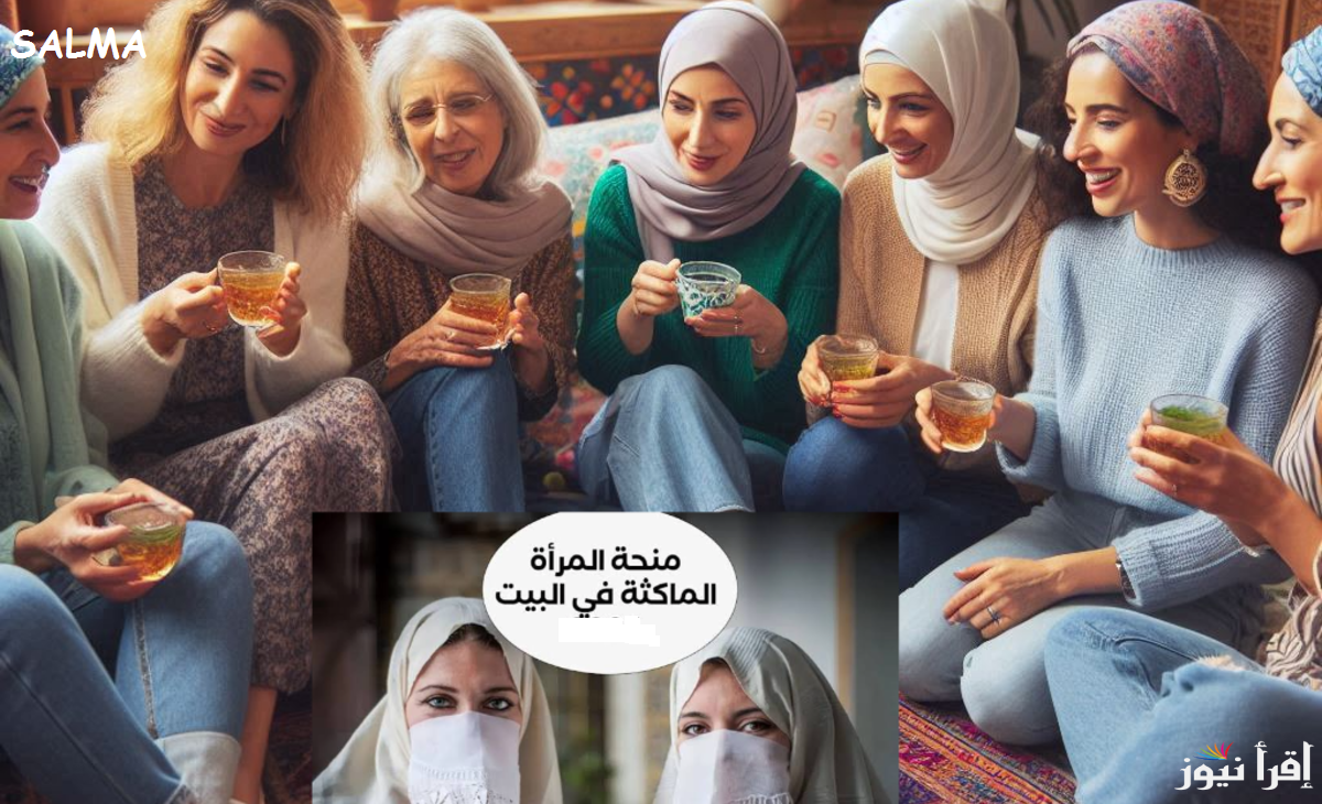 احصلي على 800 دينار جزائري عبر منحة المرأة الماكثة في البيت 2025| رابط التسجيل والشروط المطلوبة