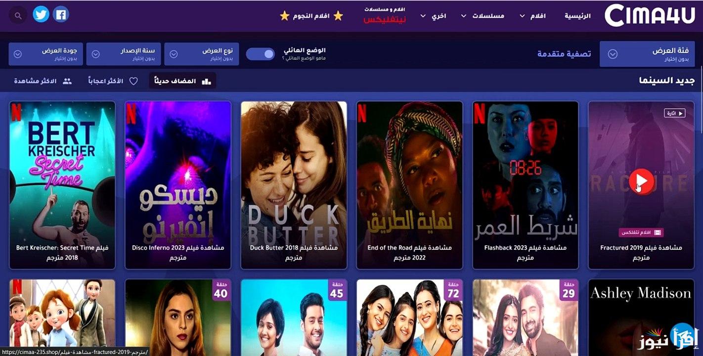 “تخلص من الفواصل الإعلانية والاشتراكات” مواقع مجانية بدون رسوم لمشاهدة وتحميل احدث الافلام والمسلسلات 2025 