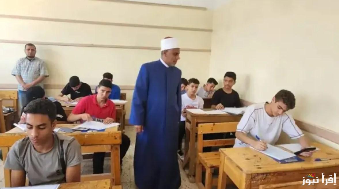 رابط نتيجة الشهادة الاعدادية الأزهرية الترم الأول إلكترونيًا برقم الجلوس 2025