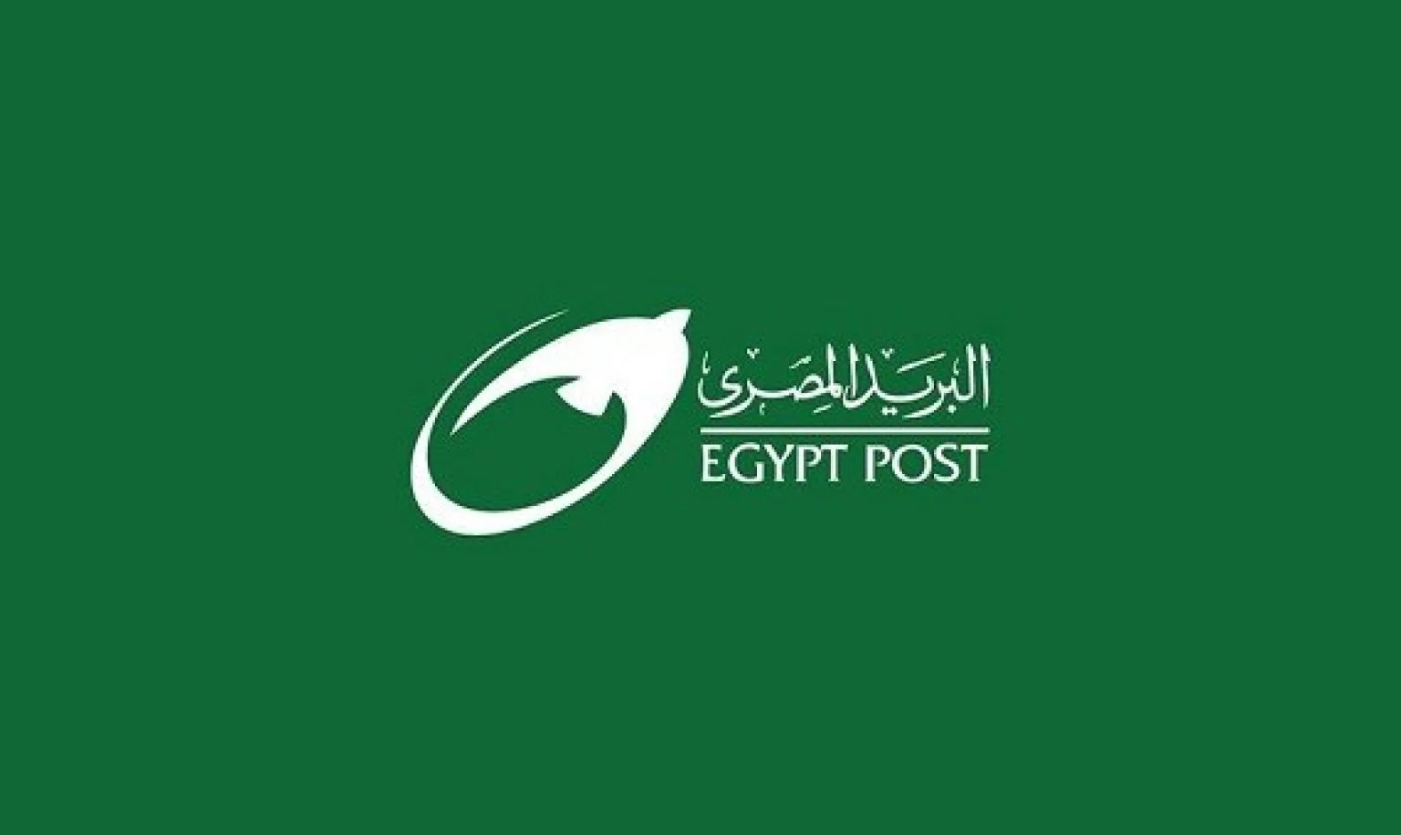انتهز الفرصة… وظائف البريد المصري 2025 شروط التقديم والأوراق المطلوبة وطريقة التسجيل في المسابقة 