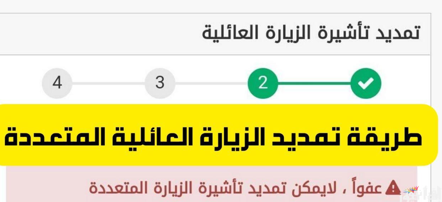 صدمة المغتربين بالقرارات الجديدة.. شروط تأشيرة الزيارة العائلية الجديدة لعام 2025 بعد التحديث