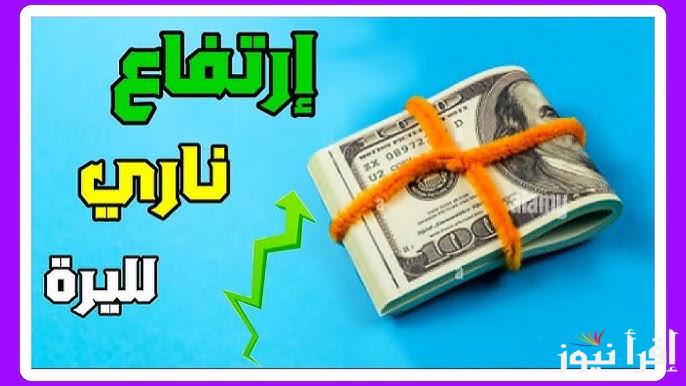 “قفزة عملة الشام” سعر الدولار مقابل الليرة السورية اليوم الاثنين 3 فبراير 2025 في السوق السوداء وفي المحافظات