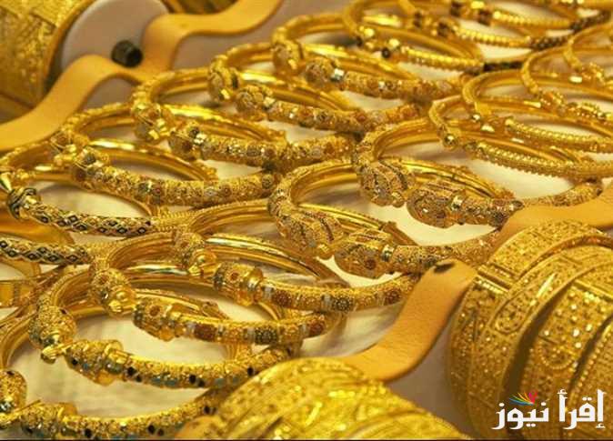 سعر الذهب اليوم  عيار 21 الأحد 23 فبراير 2025 في محلات المجوهرات والصاغة المصرية