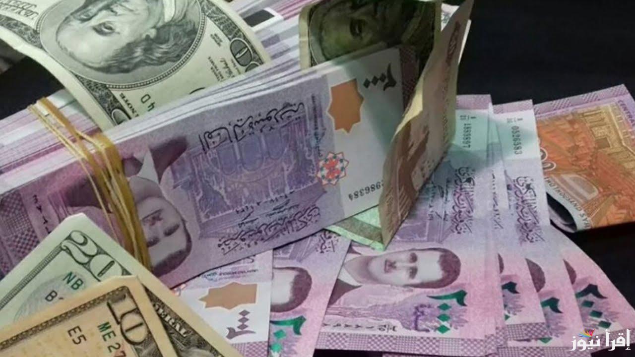 الليرة تسجل رقم قياسي.. سعر الليرة السورية مقابل الدولار اليوم الاثنين 3 فبراير 2025 بالسوق السوداء