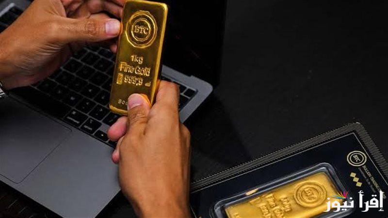 ‎الرواج قائم.. سعر سبيكة ذهب 5 جرام اليوم الاربعاء الموافق 12 فبراير 2025 في جميع محلات الصاغة المصرية