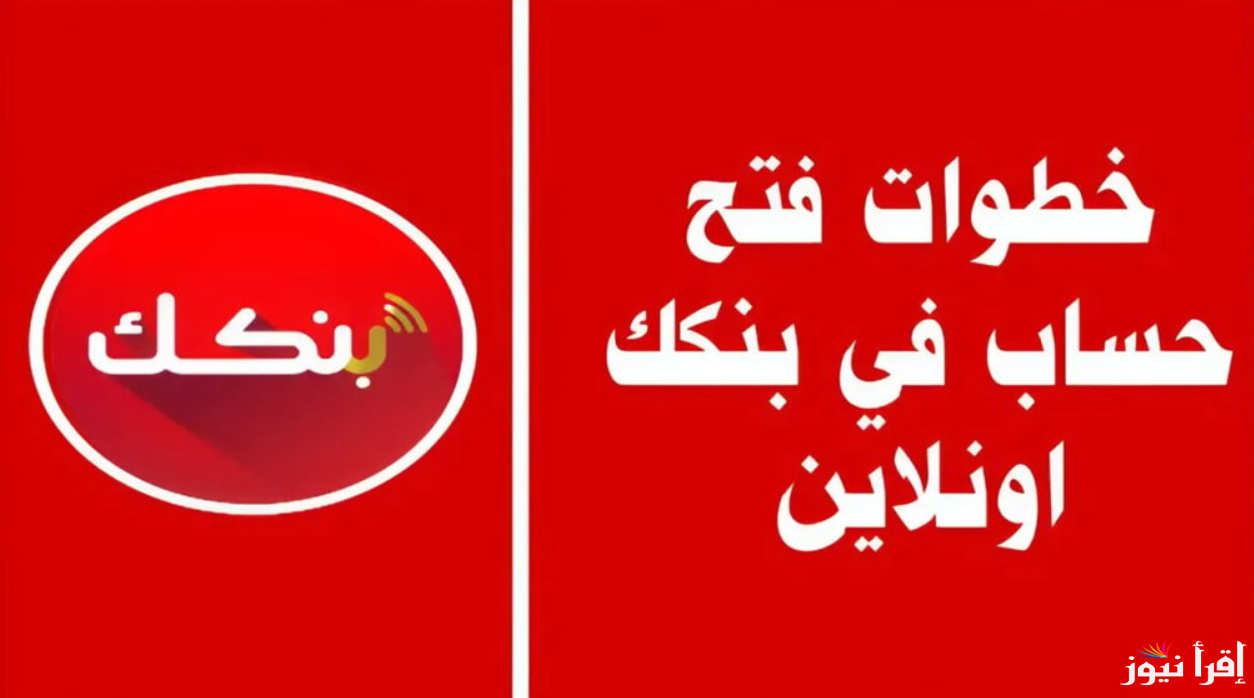 bankofkhartoum موقع فتح حساب في بنك الخرطوم اون لاين 2025 دون الحاجة لزياة الفرع