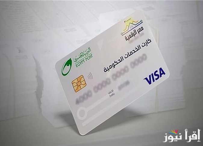 “بديل بطاقة التموين” خطوات استخراج الكارت الموحد 2025 بالرقم القومي لصرف السلع التموينية