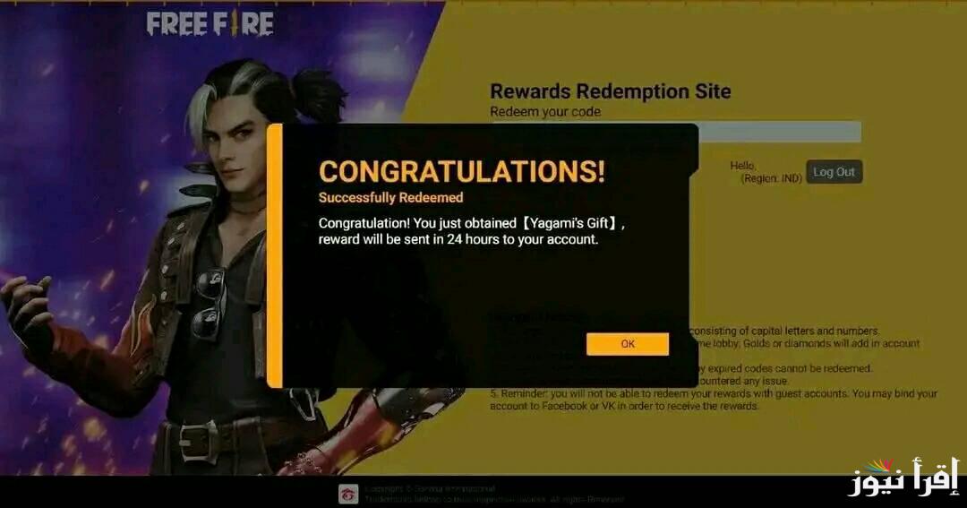 موقع أكواد reward.ff.garena فري فاير والإستبدال المجاني 2025 كود free fire game بالمجان