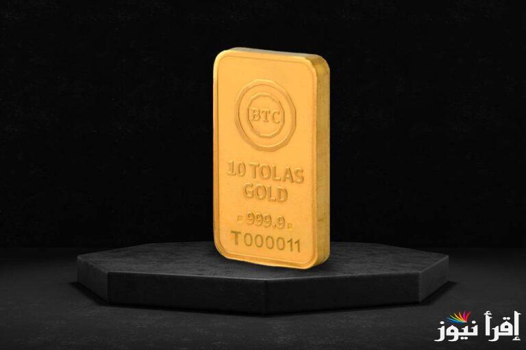 5 GRAM عاملة كام.. سعر سبيكة ذهب 1 جرام btc اليوم السبت 15 مارس 2025 في مصر 