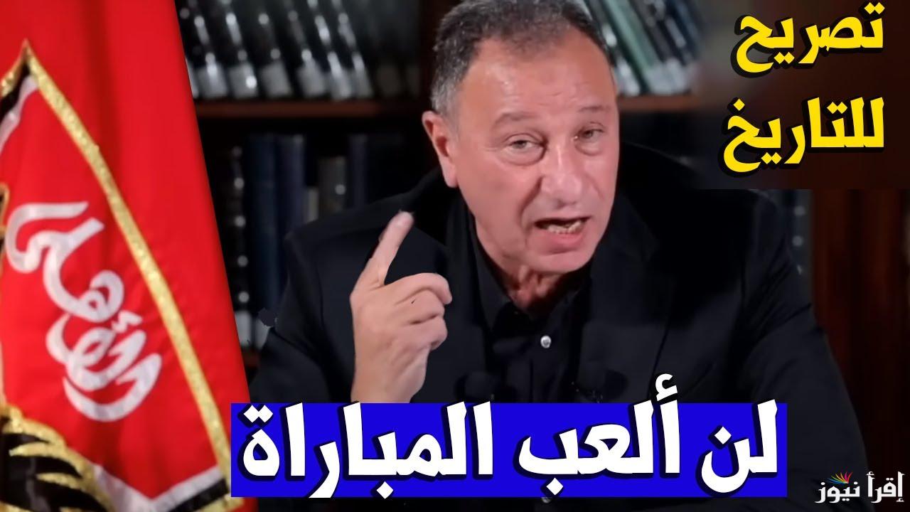 اتحاد الكرة يوضح حقيقة البيان المنتشر بشأن اعادة مباراة الاهلي والزمالك 