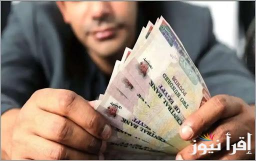 قبل عيد الفطر .. المالية المصرية تُعلن موعد صرف مرتبات شهر مارس 2025 وتفاصيل زيادة الحد الأدنى للأجور 