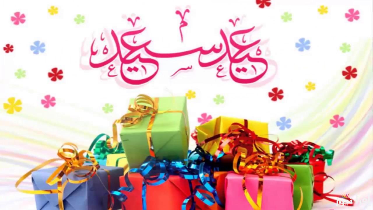 عيدكم  مبارك.. اروع كروت تهنئة عيد الفطر 2025 ابعتها لأصحابك وحبايبك