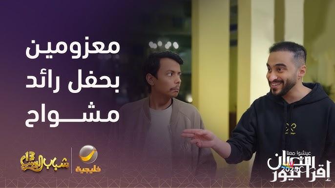 الحلقة 5 الخامسة من شباب البومب 13 Shabab Albomb ضحك متواصل مع فيصل العيسي علي قناة روتانا خليجية