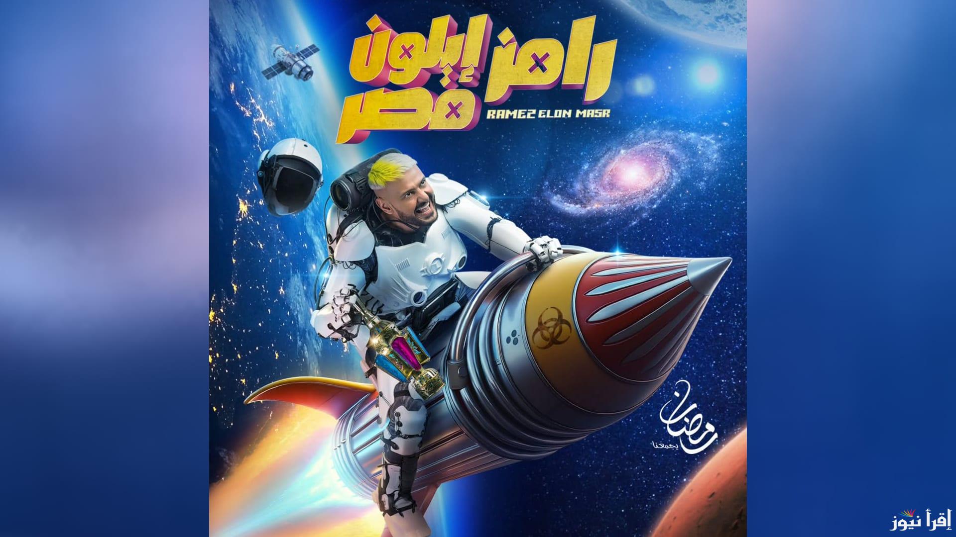 الضيف احمد فهمي .. الحلقة الثانية من رامز إيلون مصر رمضان 2025 ضحية رامز جلال في حلقة اليوم علي قناة ام بي سي مصر