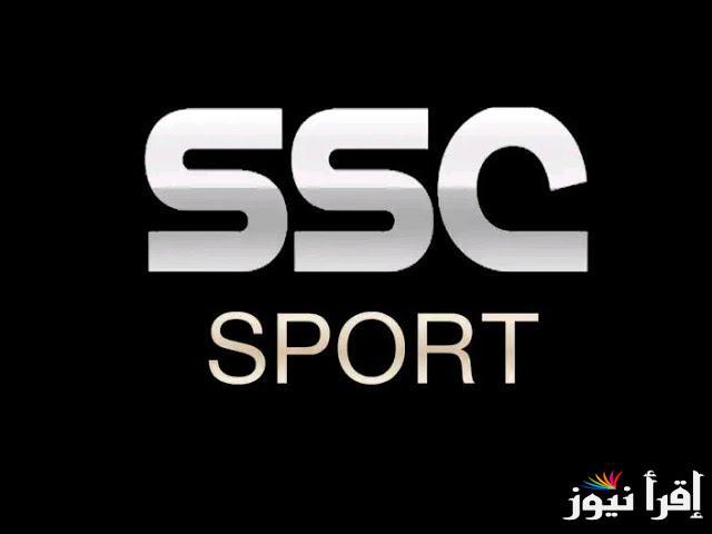 حملها الان بالمجان .. تردد قناة SSC 1 HD عبر النايل سات وعرب سات وبجودة عالية