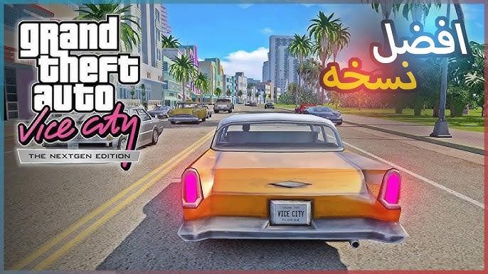 لعبه جاتا الاصلية .. خطوات تحميل لعبة جاتا فايس سيتي GTA Vice City اخر اصدار apk للكمبيوتر والهواتف 2025 بطريقة سهلة