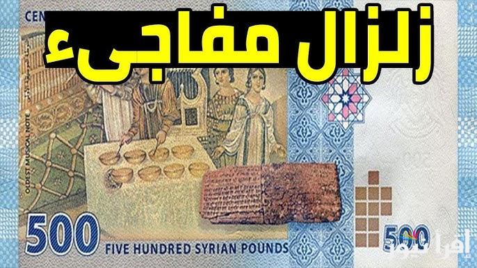 ” تراجع جنوني لـ SYP  ” سعر الدولار اليوم في سوريا الخميس 13 مارس 2025 في المحافظات المختلفة والسوق السوداء