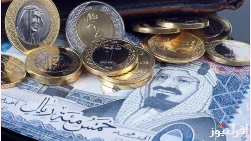 سعر صرف الريال السعودي مقابل الجنيه المصري اليوم الخميس 17 أبريل 2025 وأسعار الريال بالبنوك المختلفة