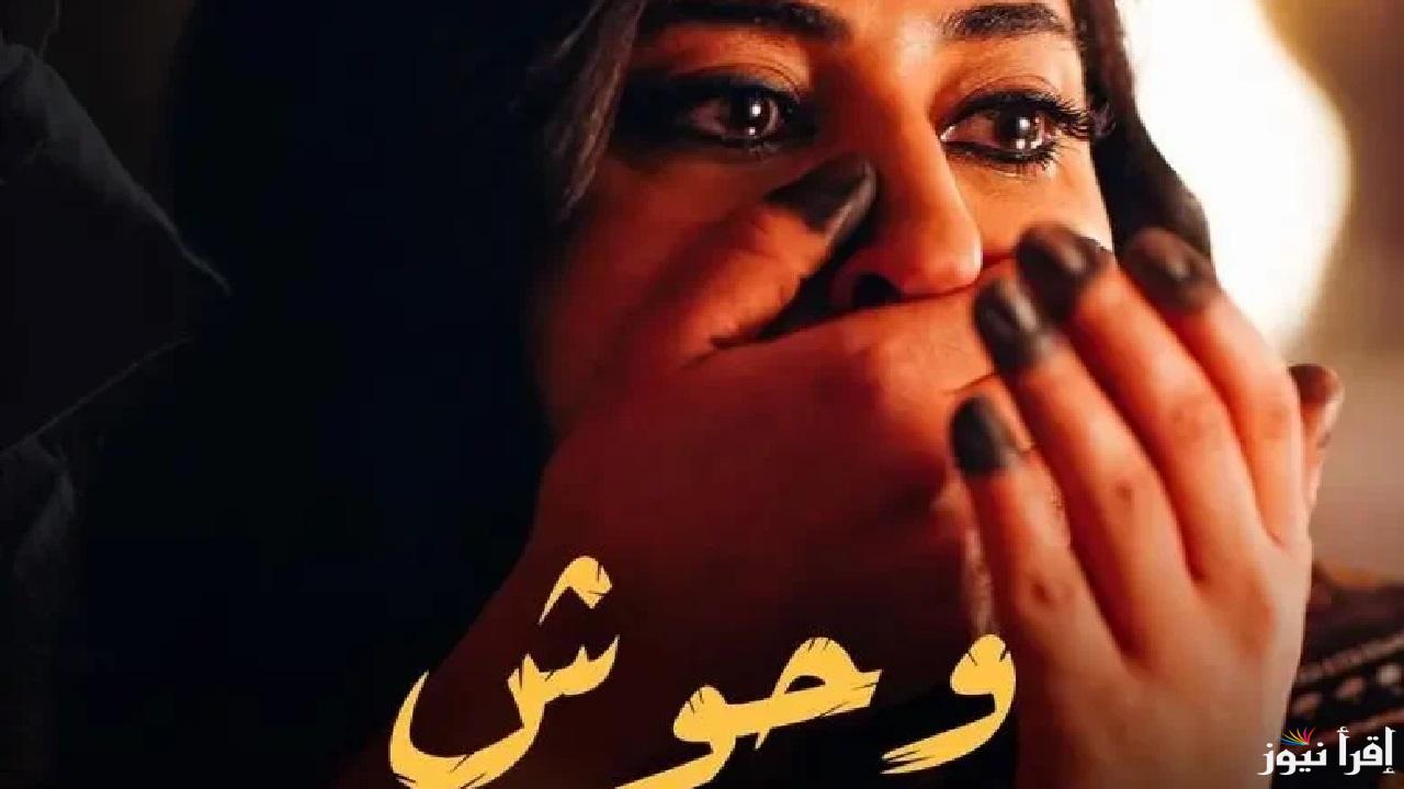 مسلس وحوش أين يتم عرضه وما قصصه الجديدة؟ بين التوثيق والاستفزاز 