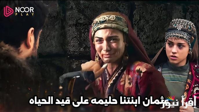 الاعلان الأول.. مسلسل قيامة عثمان الحلقة 185 فيديو لازورا Kurulus Osman  الموسم السادس