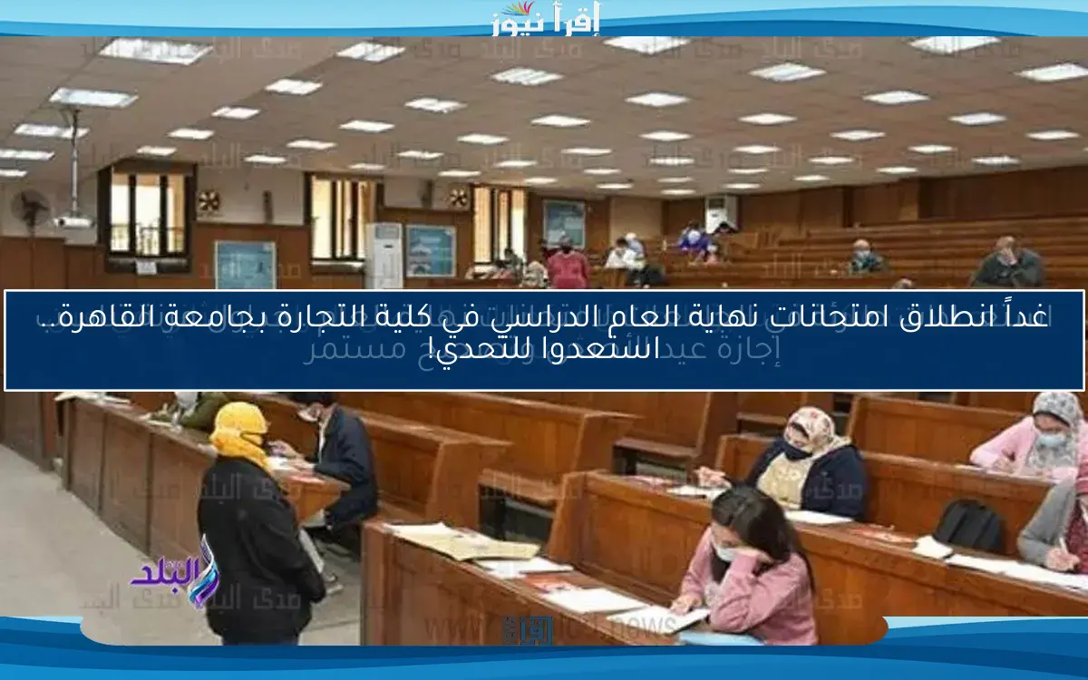 استعدادات مكثفة تسبق انطلاق امتحانات الفصل الدراسي الثاني في عين شمس