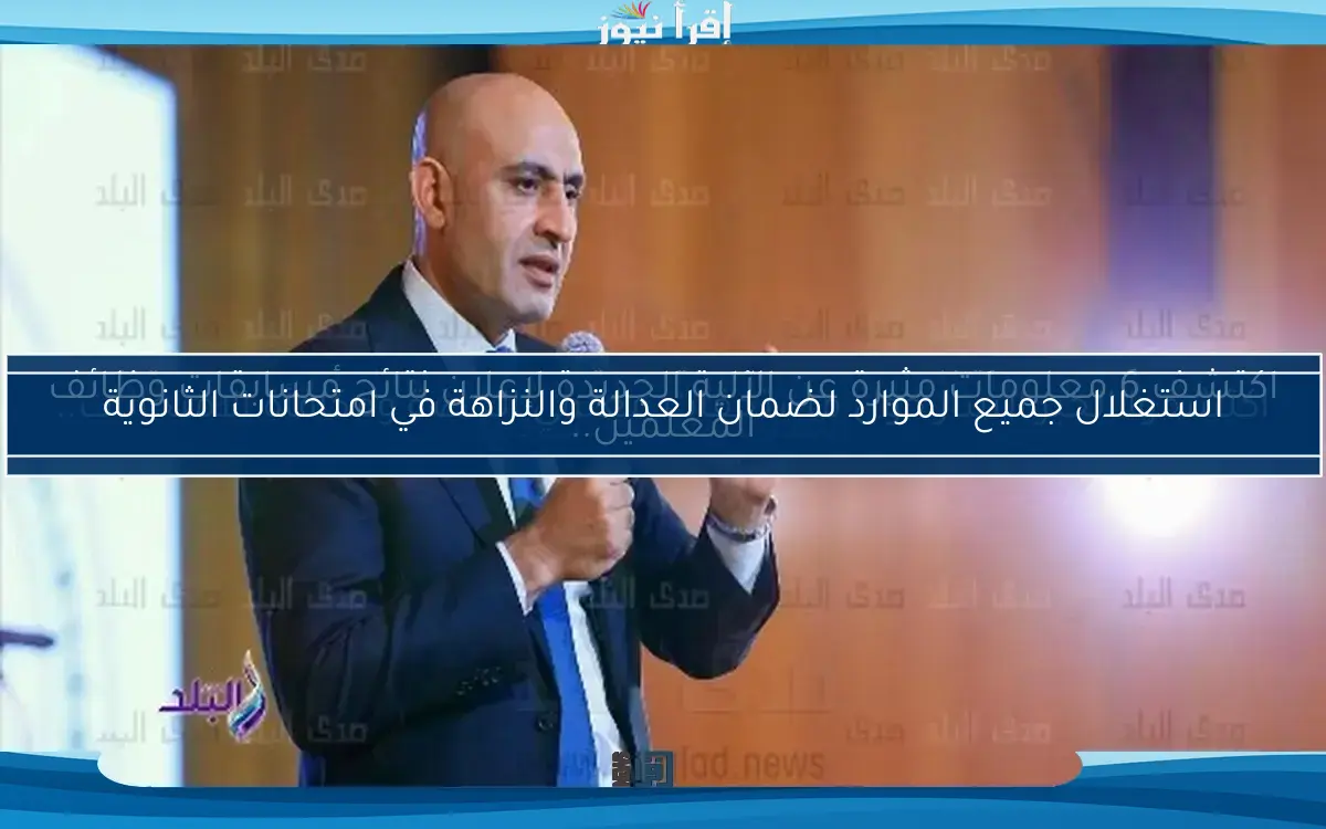 172 يومًا من الانتظار.. هل حان الوقت لقرار حاسم حول أيام الدراسة في المدارس العام القادم؟